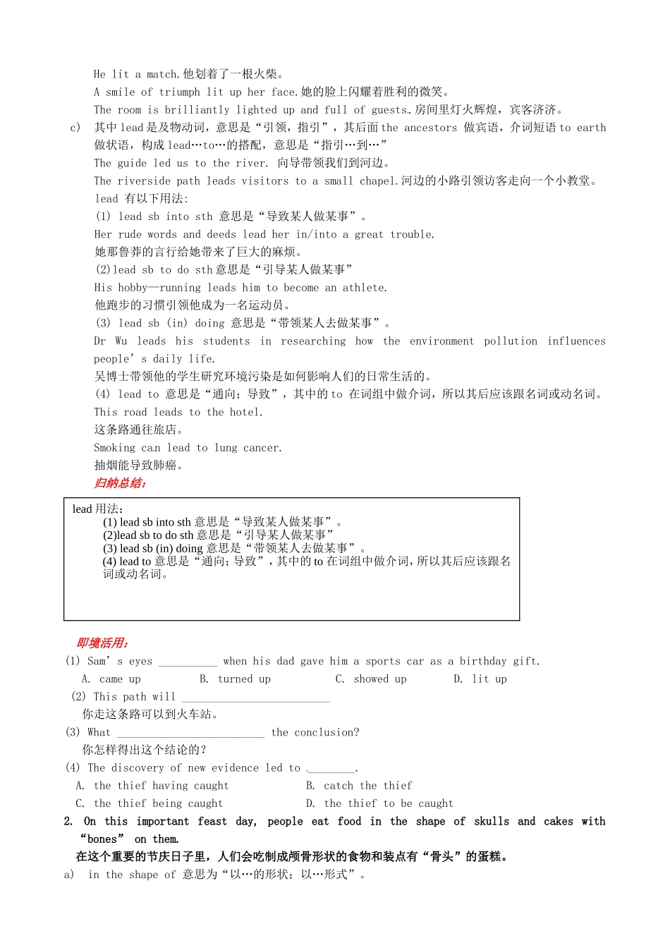 吉林省吉林市第一中学校高中英语Unit1FestivalsaroundtheworldSectionIWarmingupandReading练习新人教版必修3_第2页