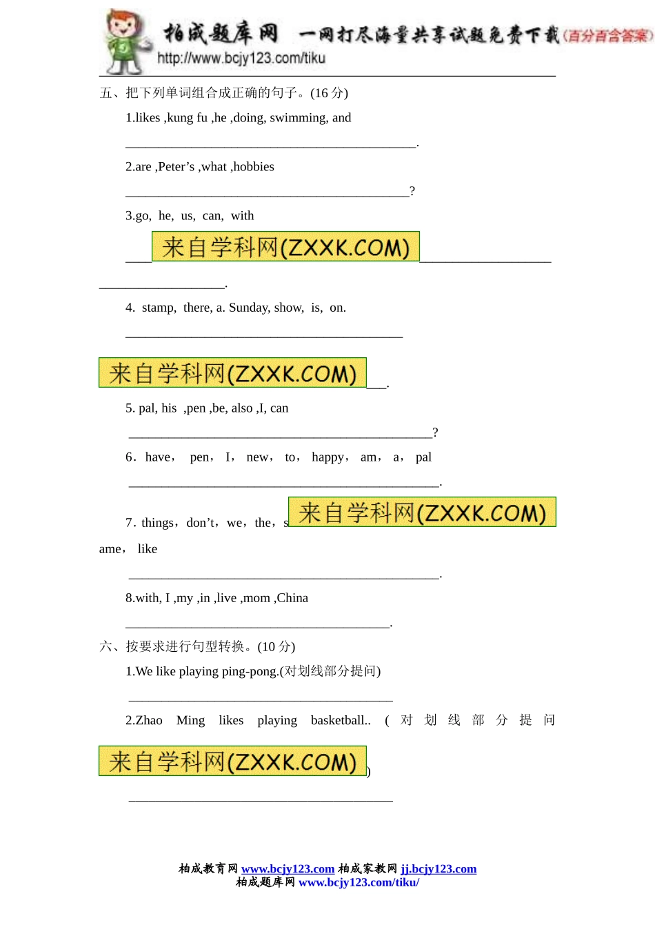 新人教PEP六年级上英语Unit4《Ihaveapenpal》单元测试（含解析）_第3页