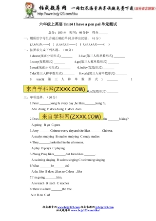 新人教PEP六年级上英语Unit4《Ihaveapenpal》单元测试（含解析）