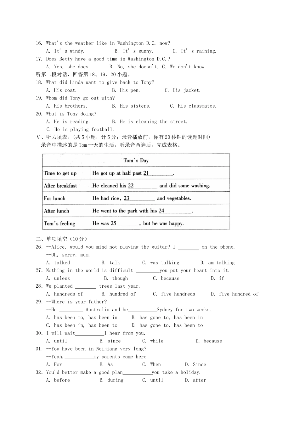 山东省武城县第二中学2016届九年级英语上学期第一次月考试题牛津译林版_第2页