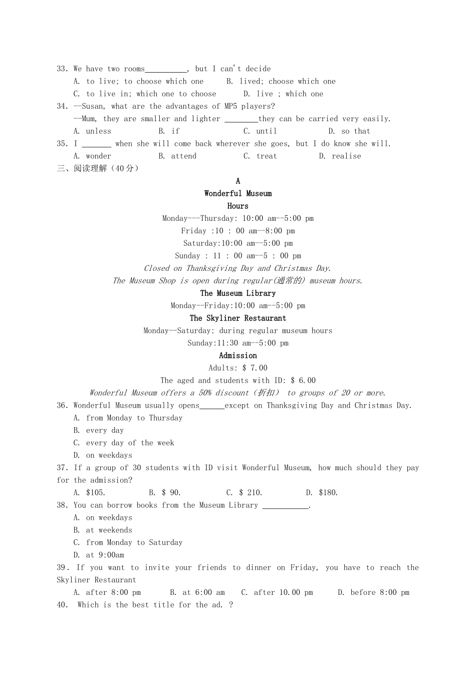 山东省武城县第二中学2016届九年级英语上学期第一次月考试题牛津译林版_第3页