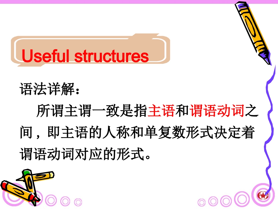 必修四第一单元语法_第1页