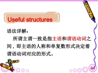 必修四第一单元语法