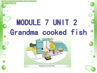 四下M7U2-Grandma-cooked-fish