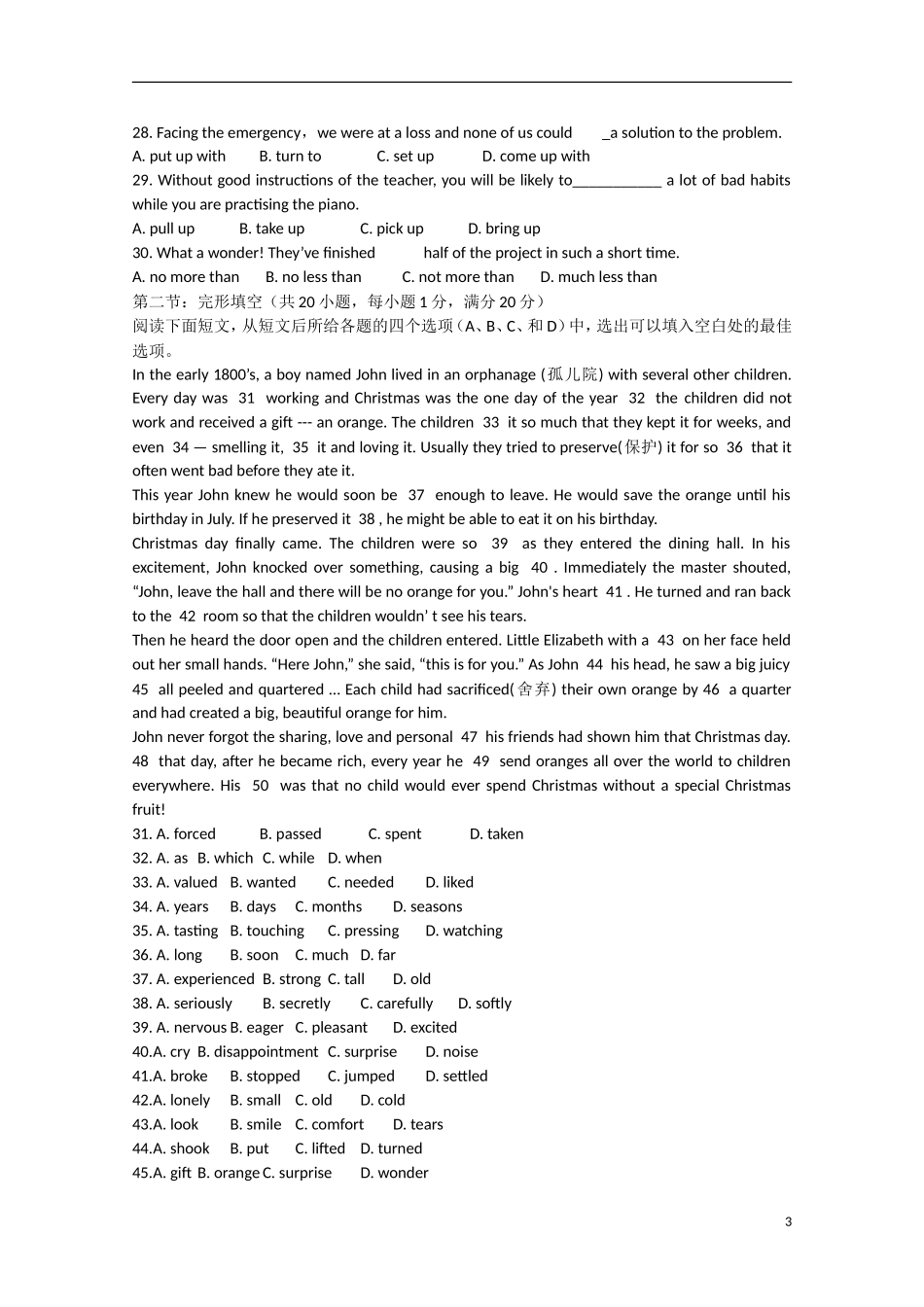湖北省沙市2012-2013学年高一英语2月月考试题_第3页