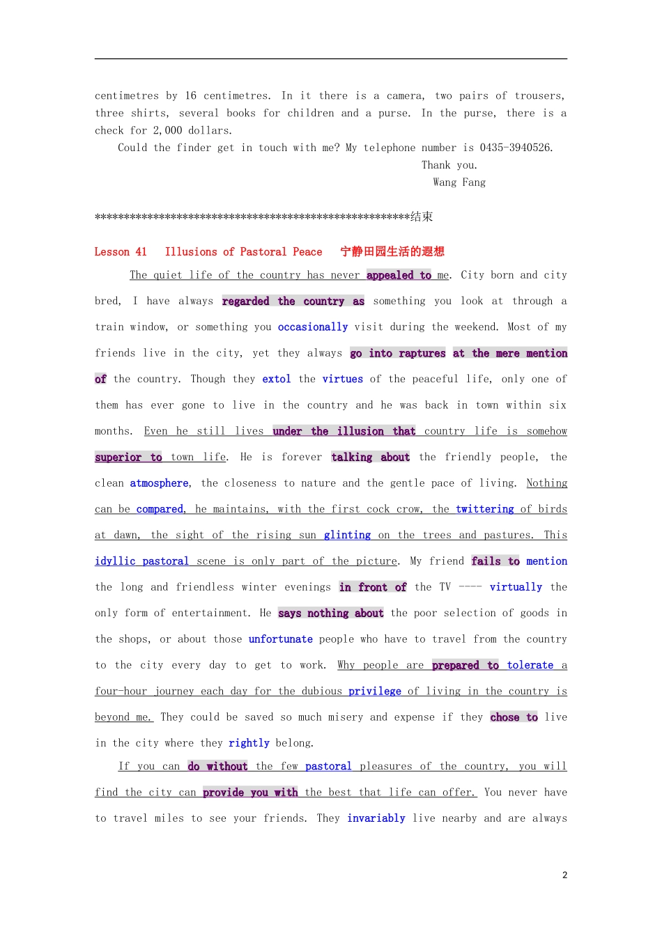 2013高考英语二轮书面表达（四月）训练集5（参考范文）_第2页