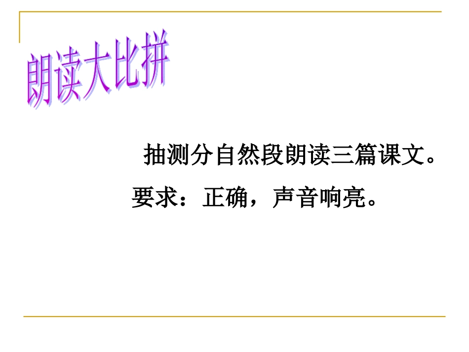 第一单元整体预习_第3页