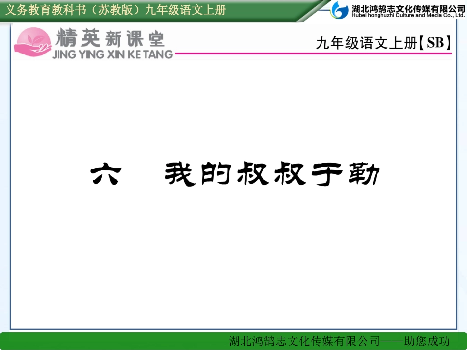 六我的叔叔于勒_第1页