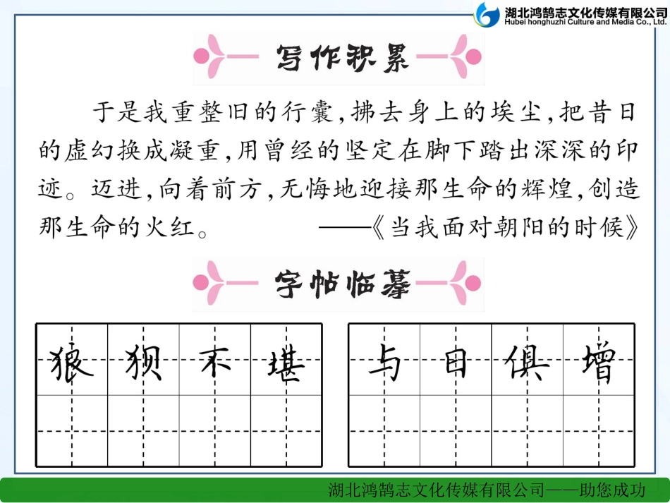 六我的叔叔于勒_第2页