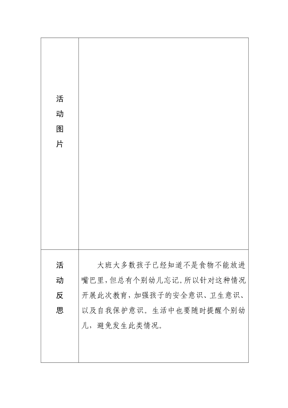 细小物品的正确玩法_第2页