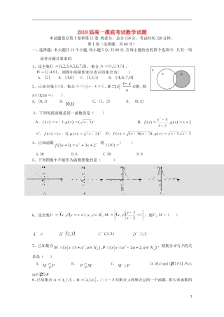 河南省信阳高级中学2015_2016学年高一数学上学期10月月考试题