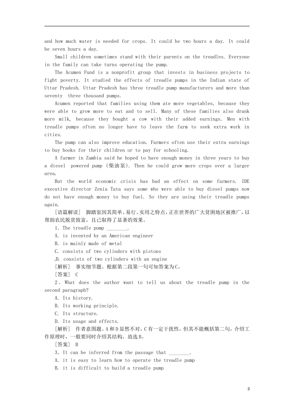 2013届高考英语二轮专题总复习 精选综合能力专练 阅读理解16_第3页