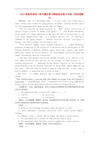 2013届高考英语二轮专题总复习 精选综合能力专练 阅读理解16