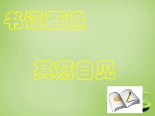 广东省广州市花都区赤坭中学九年级语文下册21曹刿论战课件4新人教版