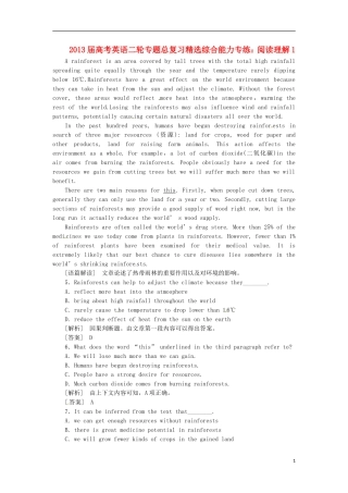 2013届高考英语二轮专题总复习 精选综合能力专练 阅读理解1