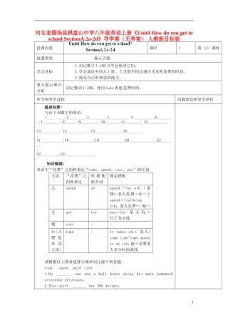 河北省围场县棋盘山中学八年级英语上册《Unit4 How do you get to school SectionA 2a-2d》导学案（无答案） 人教新目标版