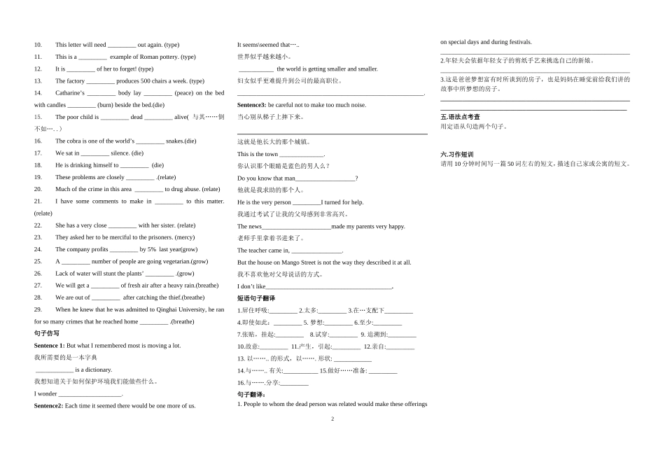 许文青一轮复习lesson3-4unit6_第2页