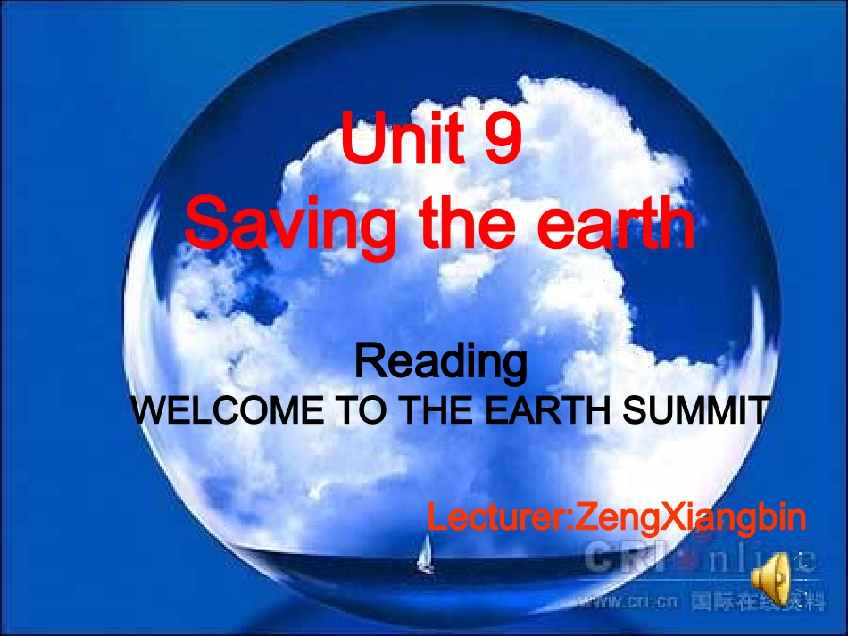 桂林市优质课课件_第1页