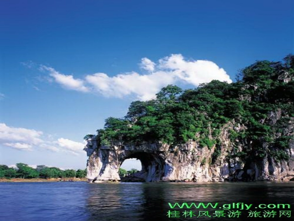 桂林市优质课课件_第3页