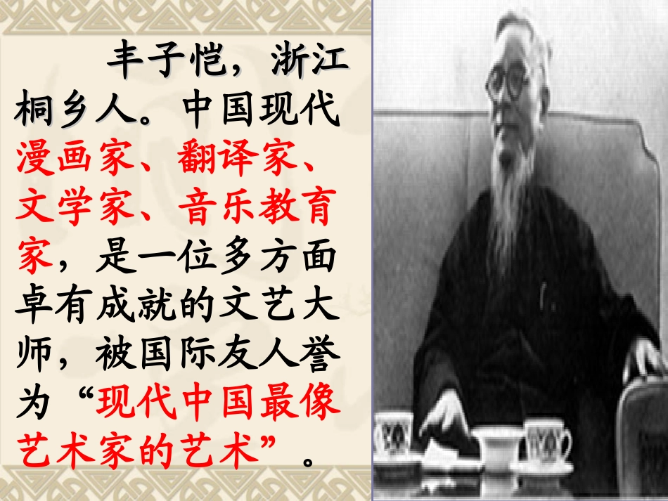 《白鹅》讲课_第3页