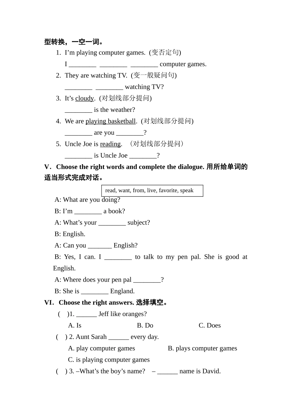 U7单元测试题3_第3页