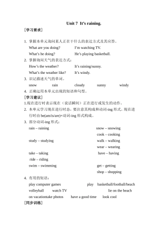 U7单元测试题3