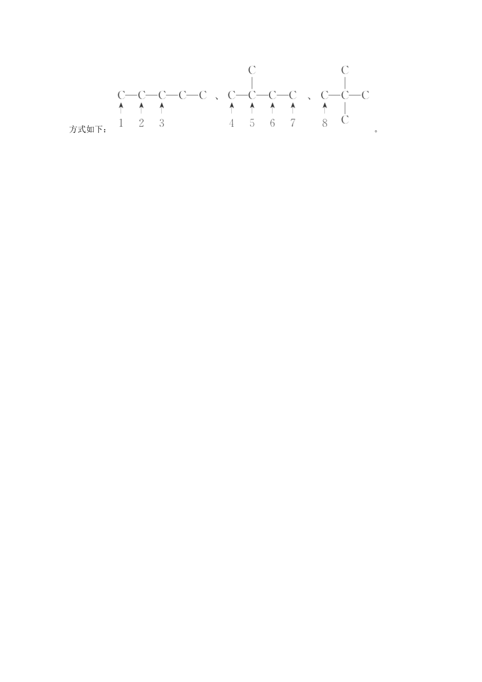 2016届高考化学一轮复习第十章有机化合物真题实战1_第3页