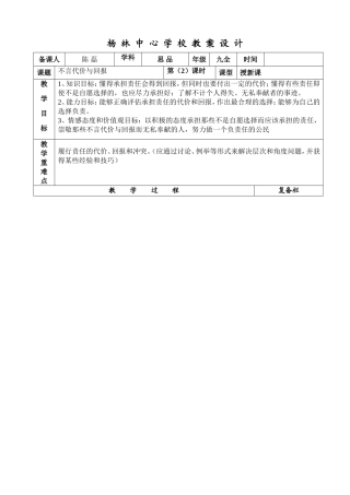 不言代价与回报 (2)