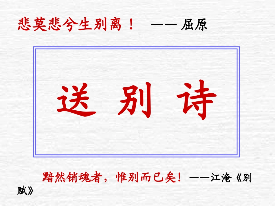 《闻王昌龄左迁龙标遥有此寄》李白_第2页