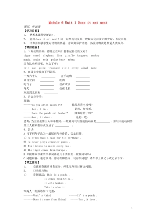 山东省冠县第一中学七年级英语上册Module6AtriptothezooUnit1Doesiteatmeat导学案无答案新版外研版