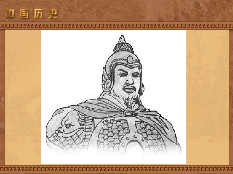 第18课收复台湾和抗击沙俄课件_第1页