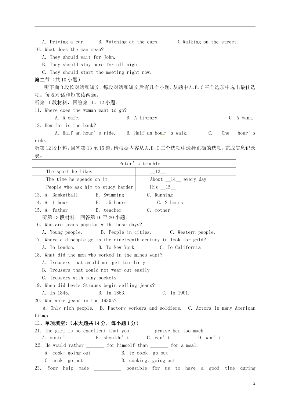江苏省无锡市太湖格致中学2016届九年级英语10月月考试题牛津译林版_第2页