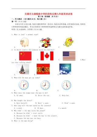 江苏省无锡市太湖格致中学2016届九年级英语10月月考试题牛津译林版