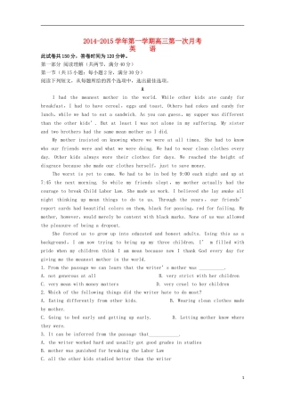 黑龙江省友谊县红兴隆管理局第一高级中学2015届高三英语上学期第一次月考试题无答案