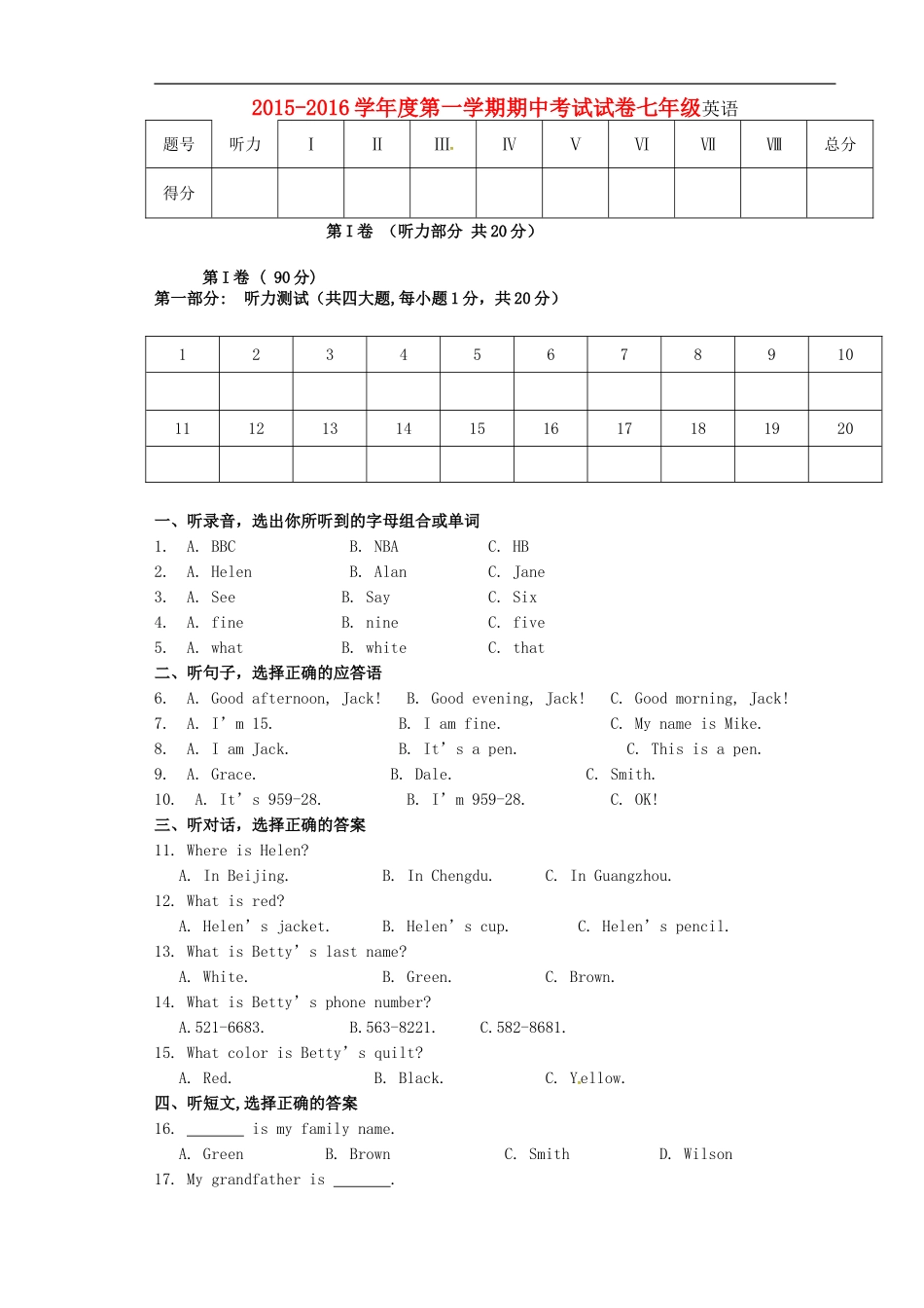甘肃省张掖市第四中学2015_2016学年七年级英语上学期期中试题无答案人教新目标版_第1页