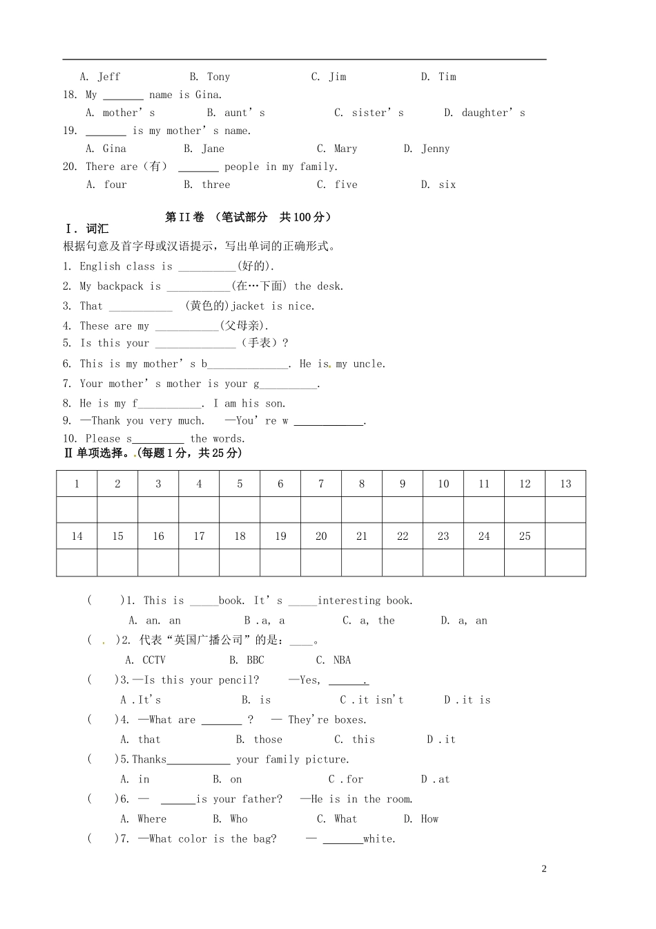 甘肃省张掖市第四中学2015_2016学年七年级英语上学期期中试题无答案人教新目标版_第2页