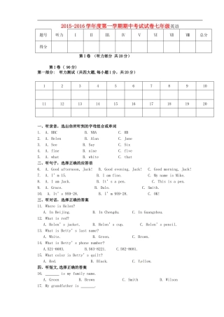 甘肃省张掖市第四中学2015_2016学年七年级英语上学期期中试题无答案人教新目标版