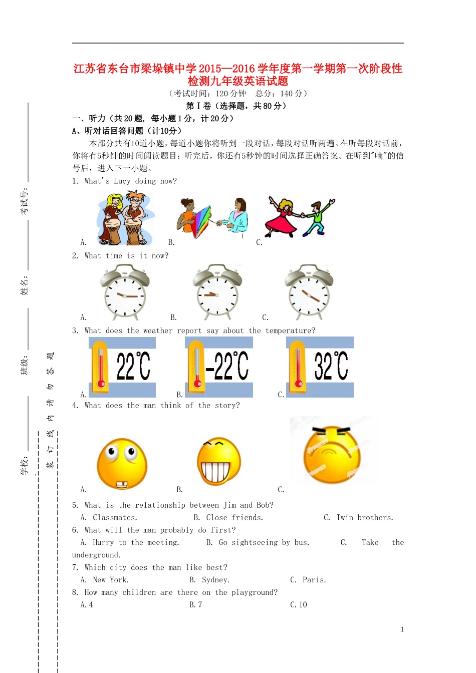 江苏诗台市梁垛镇中学2016届九年级英语上学期第一次阶段检测试题牛津译林版_第1页