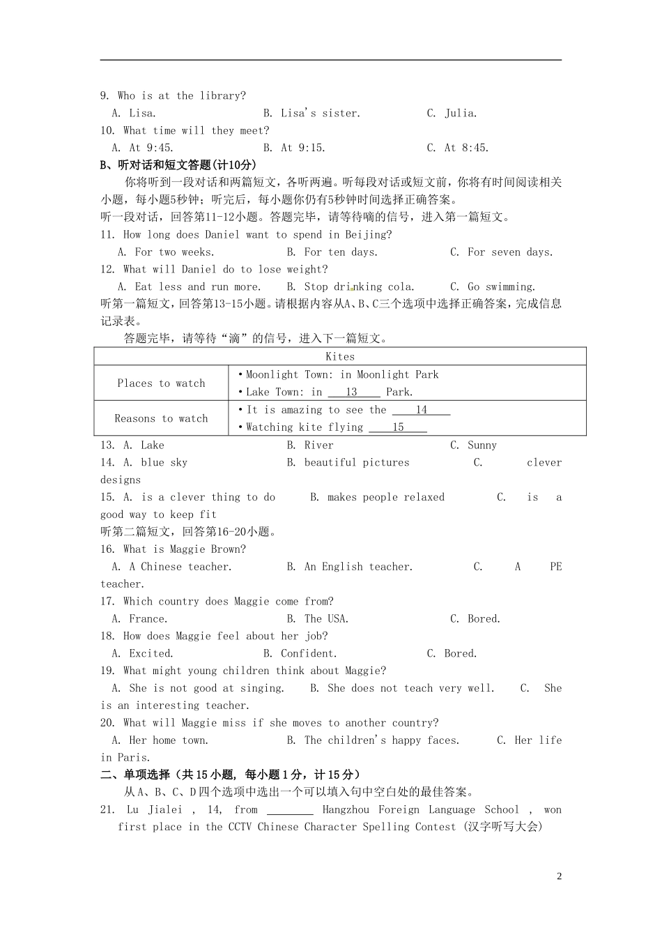 江苏诗台市梁垛镇中学2016届九年级英语上学期第一次阶段检测试题牛津译林版_第2页