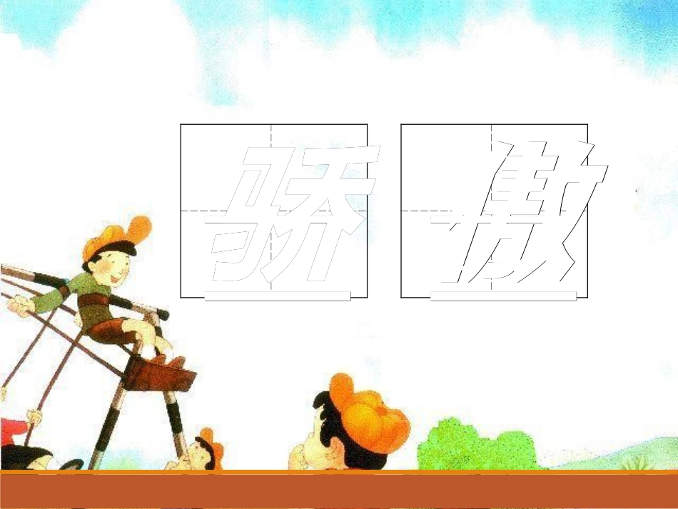 我为你骄傲课件 _第2页