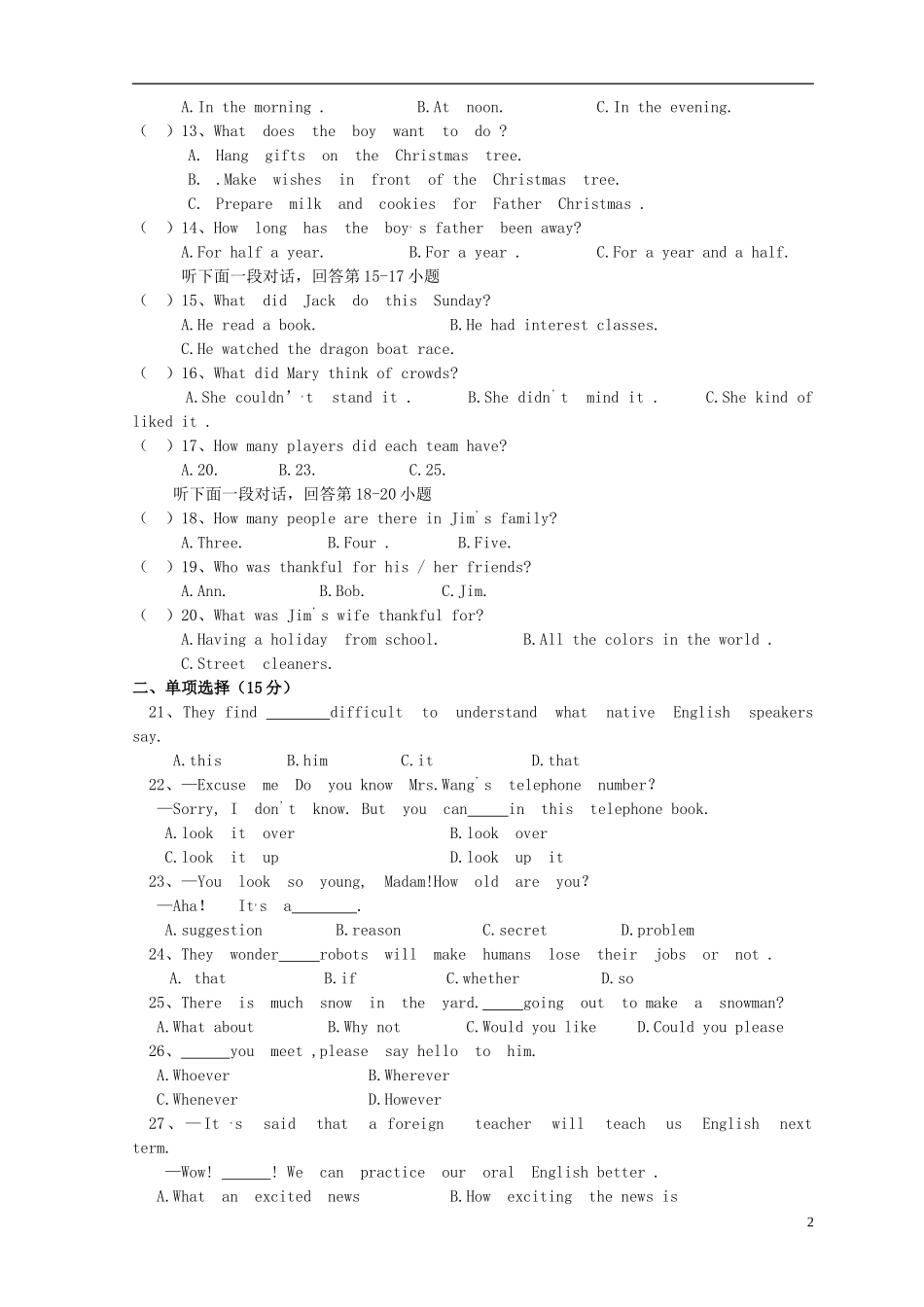 四川省简阳市城南九义校2016届九年级英语上学期第一次月考试题无答案人教新目标版_第2页
