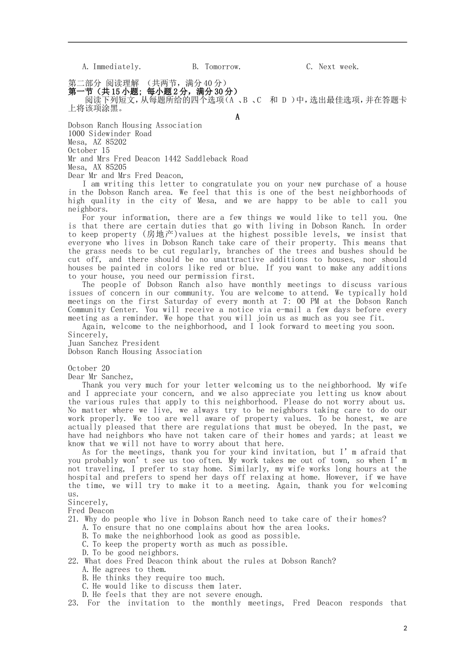 湖北省公安县第三中学2016届高三英语上学期10月月考试题无答案_第2页