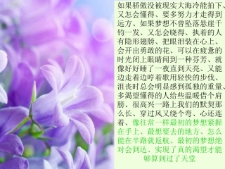 学习态度主题班会