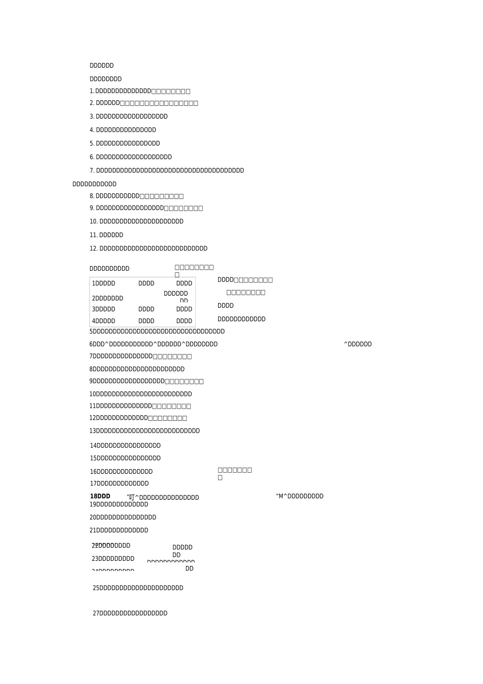 创建平安医院标语_第1页