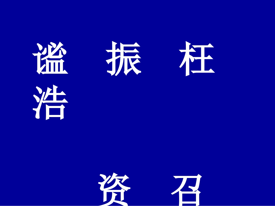 四年级语文上册世界地图引出的发现课件_第3页
