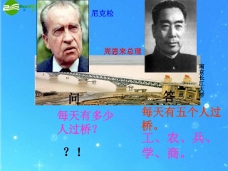 《唐雎不辱使命》课件