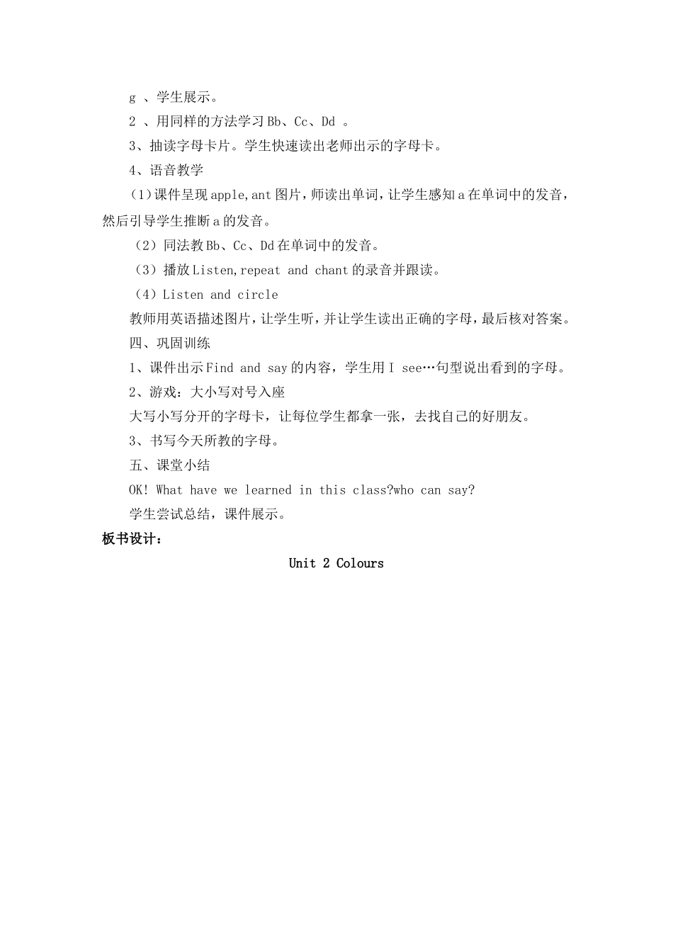 三上英语第二单元第三课时_第2页