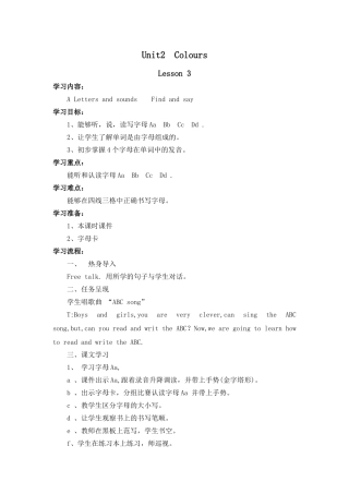 三上英语第二单元第三课时