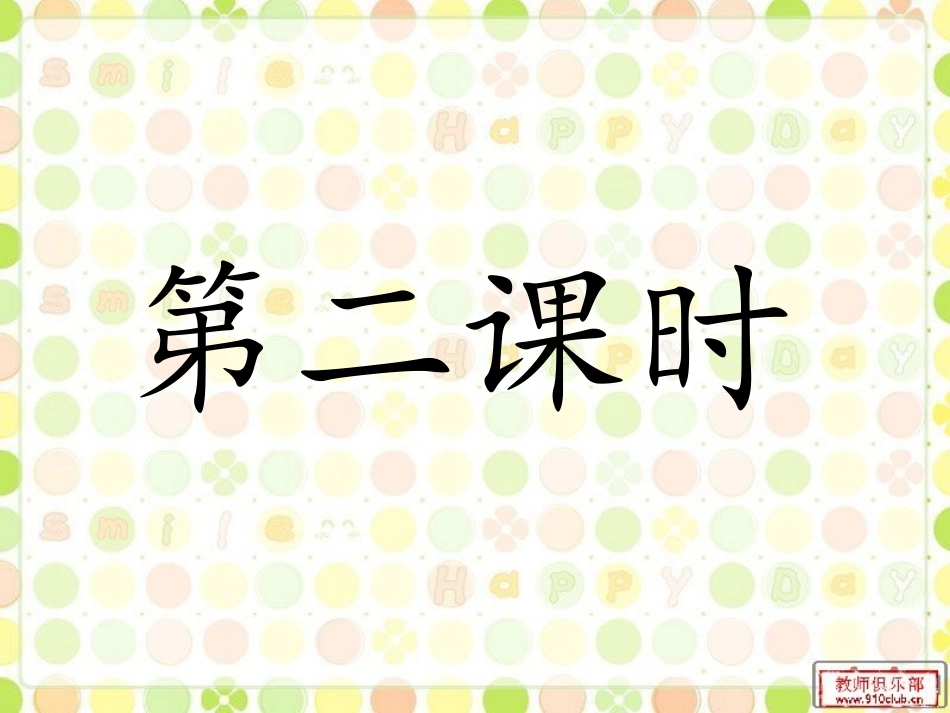 王二小_上课用_第1页