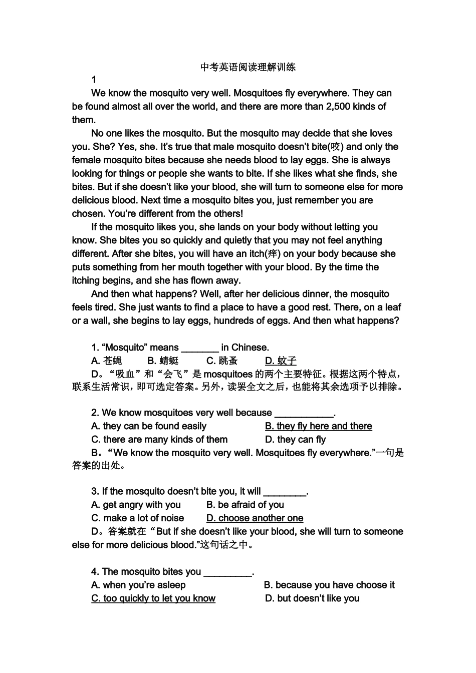 中考英语阅读理解练习(带答案解析及全文翻译)_第1页